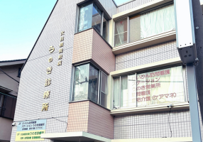 けいひん訪問看護ステーション  うのき営業所